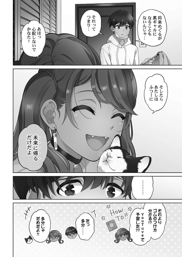 54ページ目