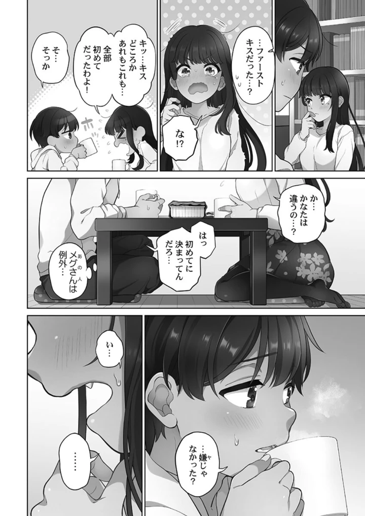 56ページ目