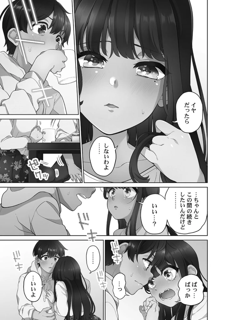 57ページ目