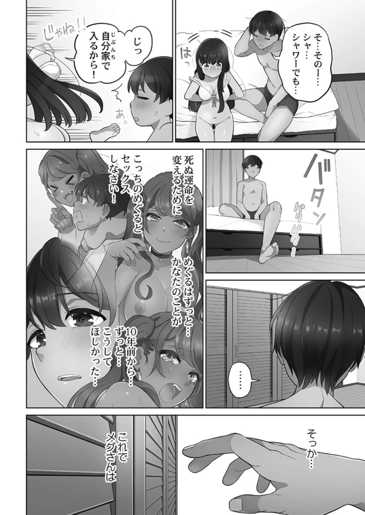72ページ目