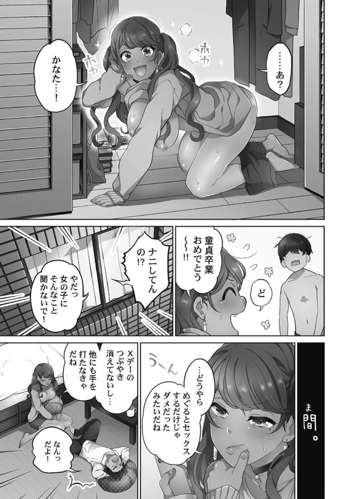 73ページ目