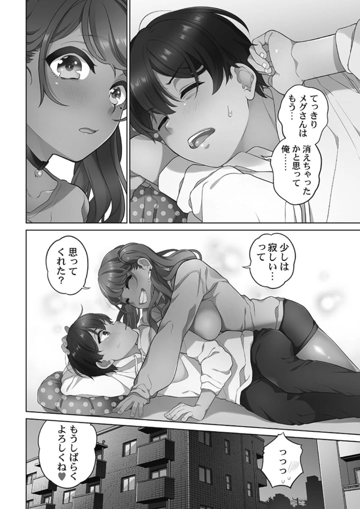 74ページ目