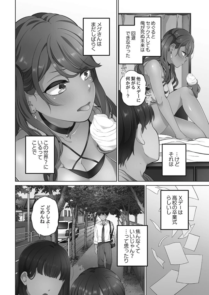 76ページ目