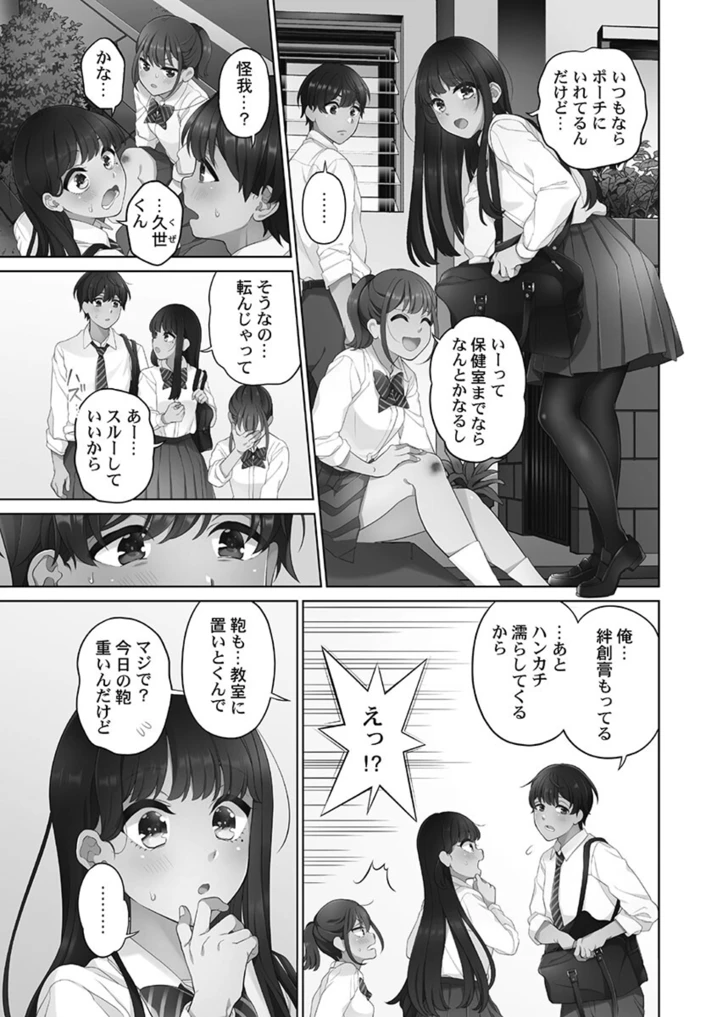 77ページ目