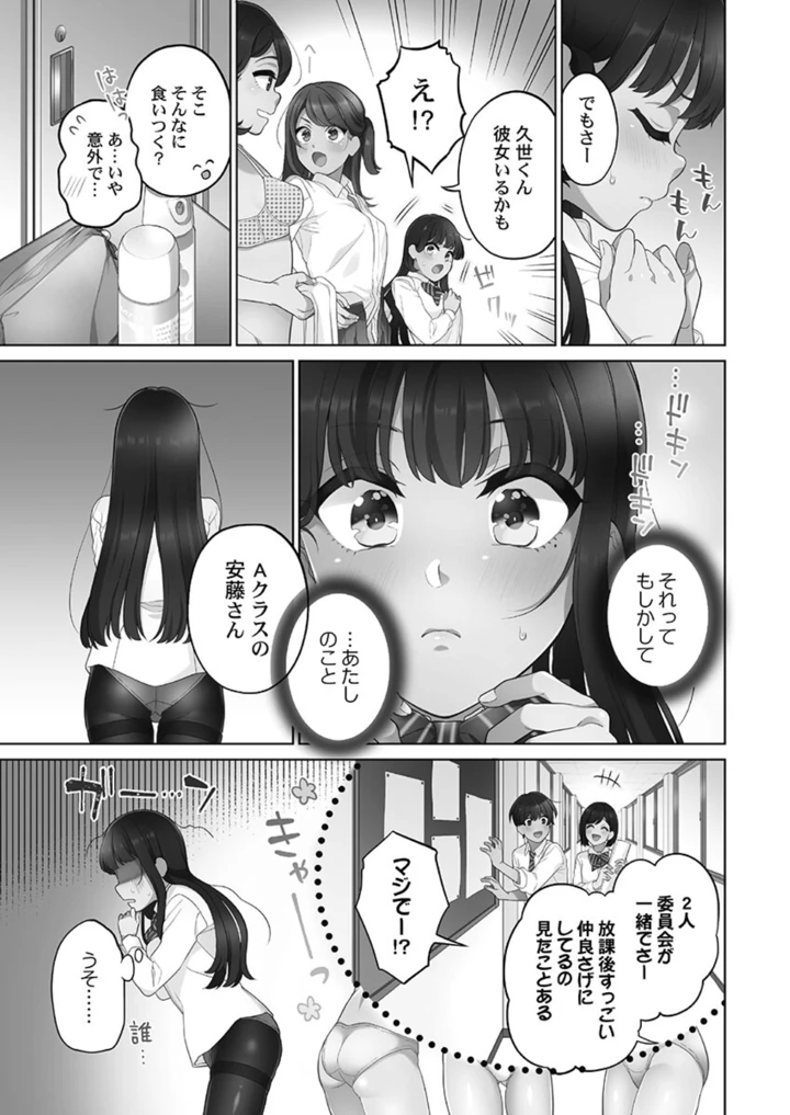 79ページ目