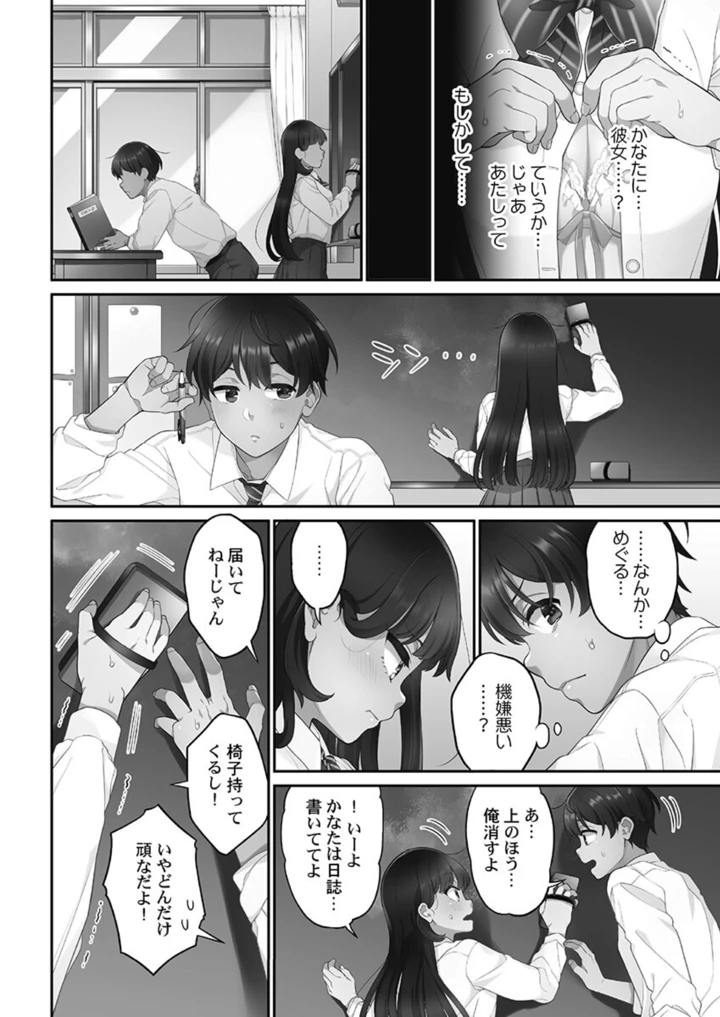 80ページ目