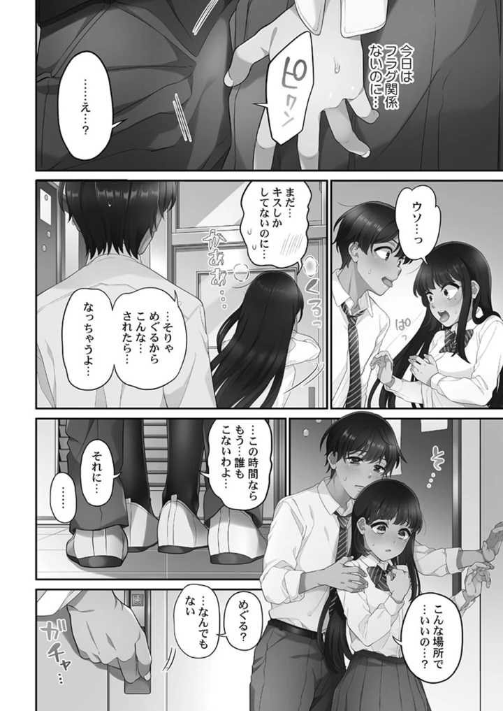 82ページ目