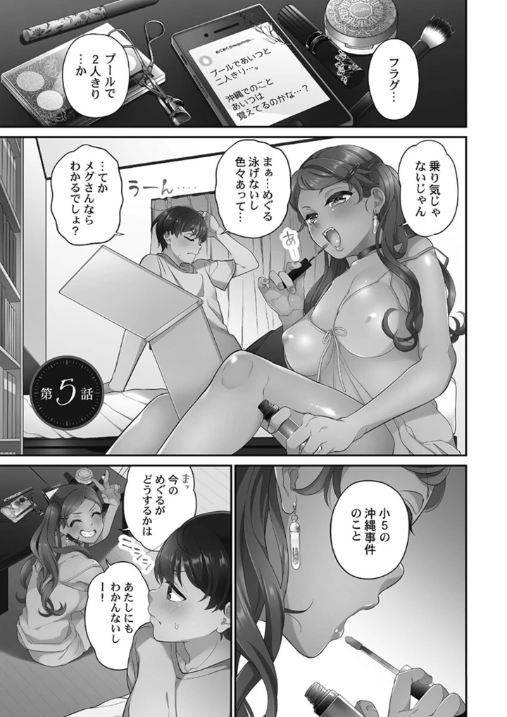 99ページ目