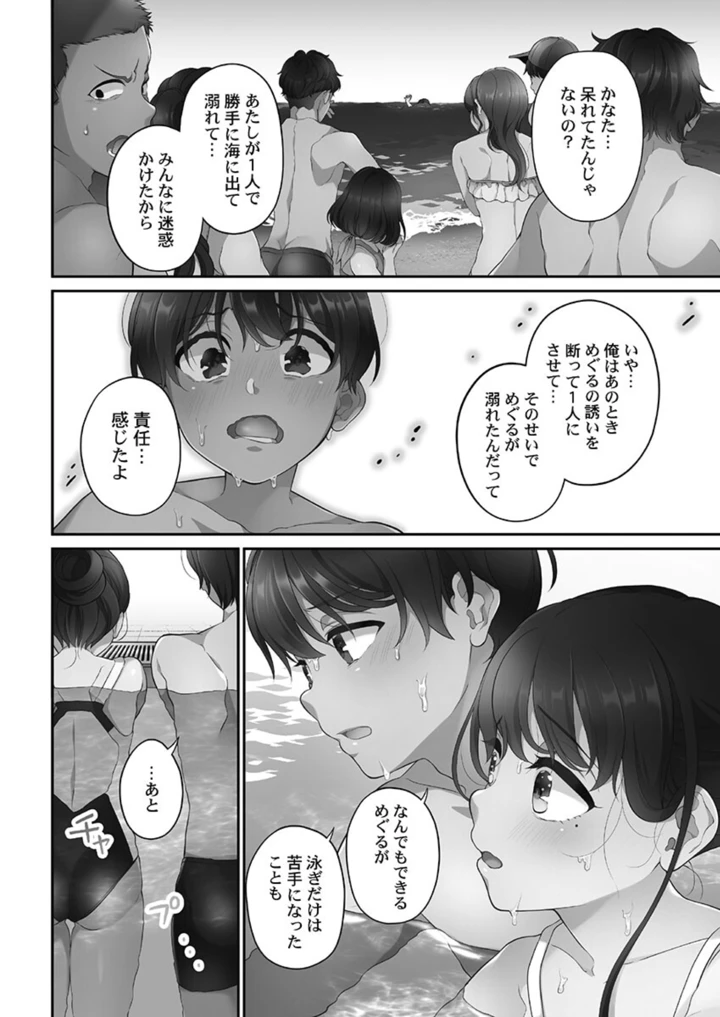 102ページ目