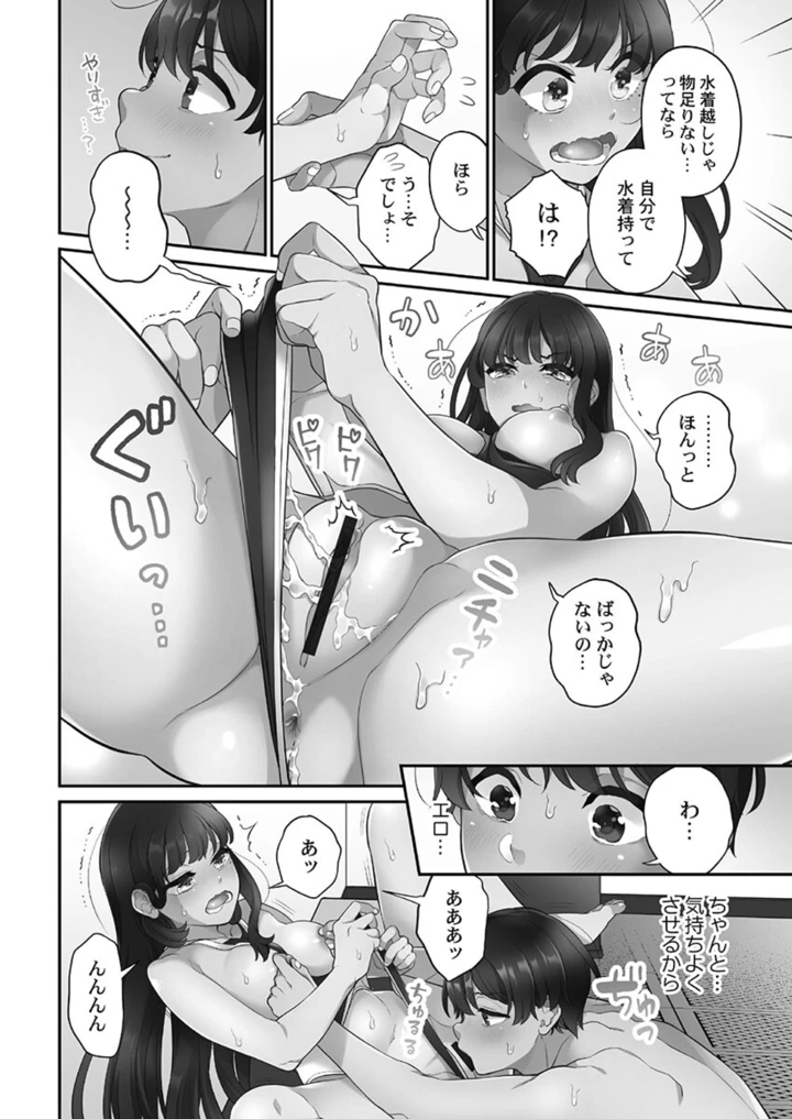 110ページ目
