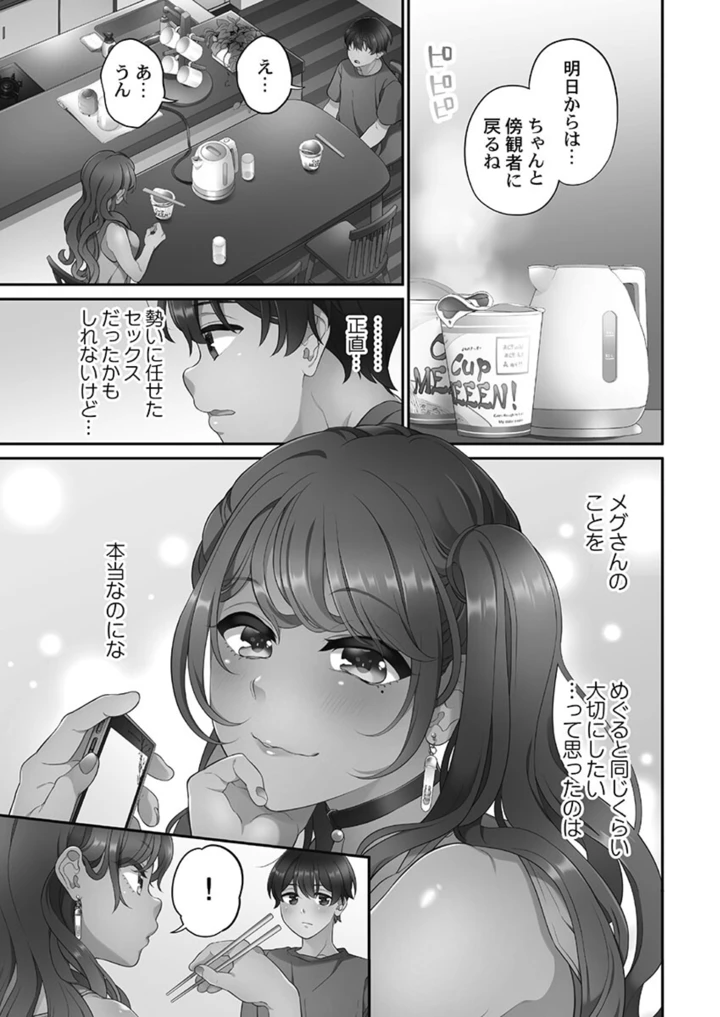 145ページ目
