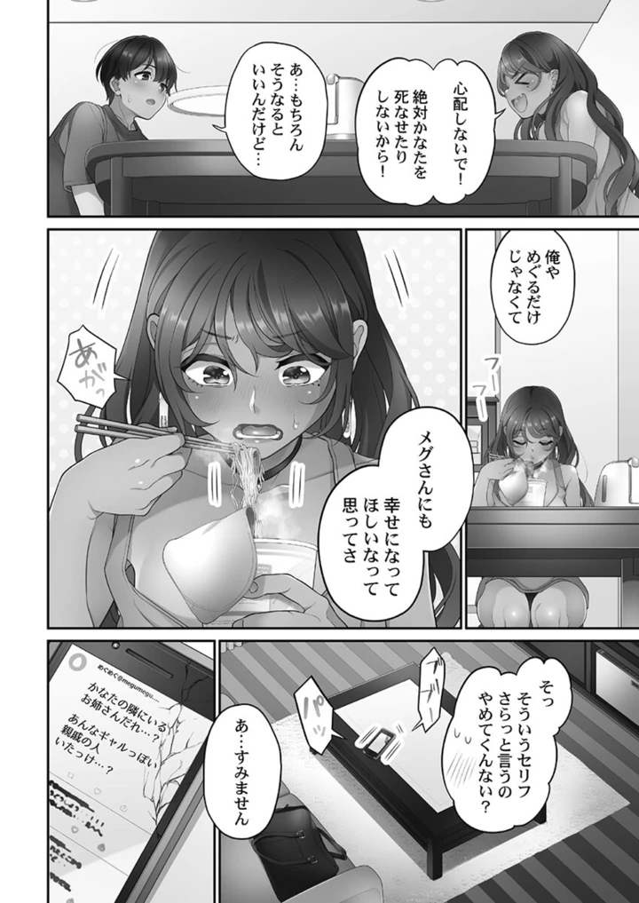 146ページ目