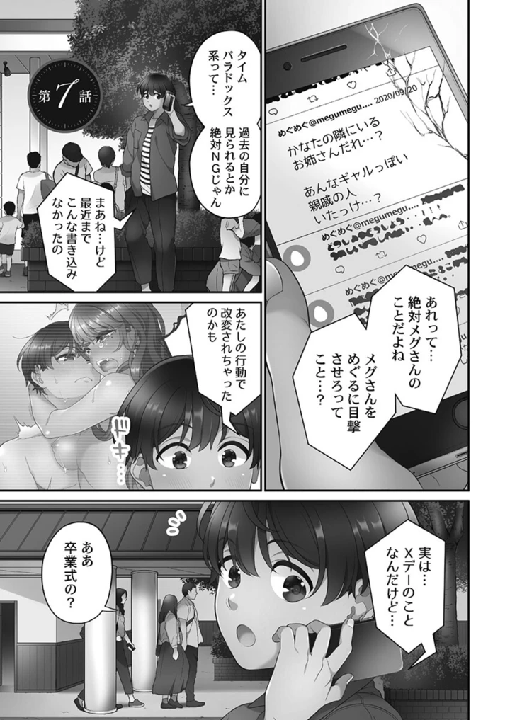 147ページ目