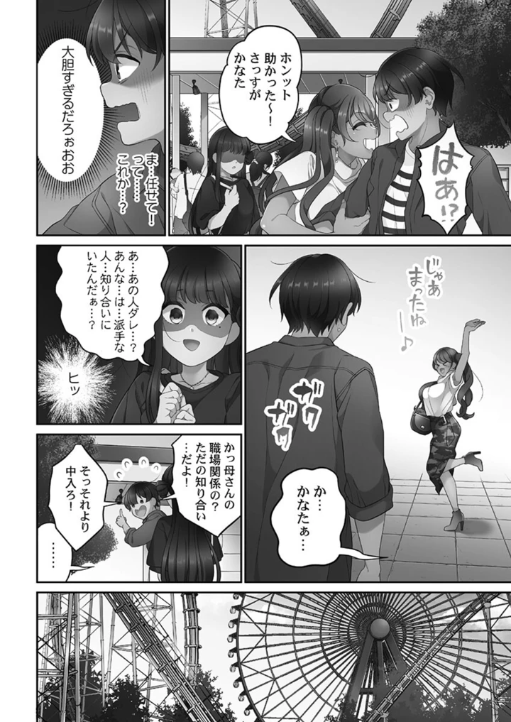 150ページ目