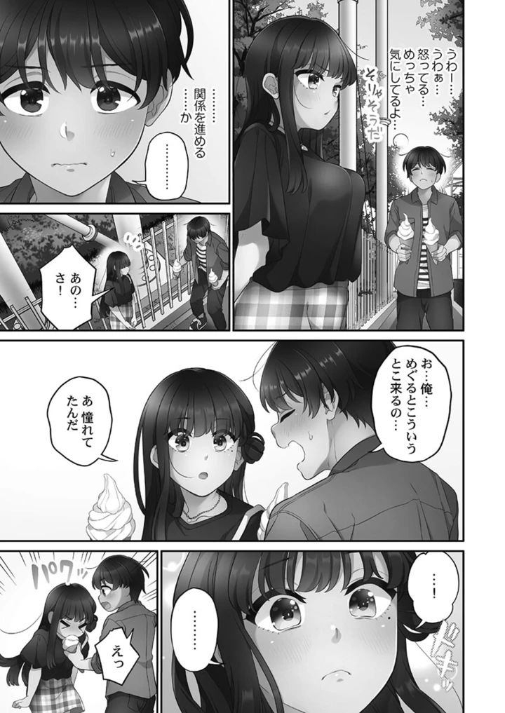 151ページ目