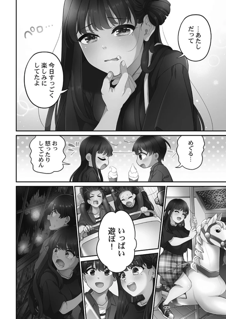 152ページ目