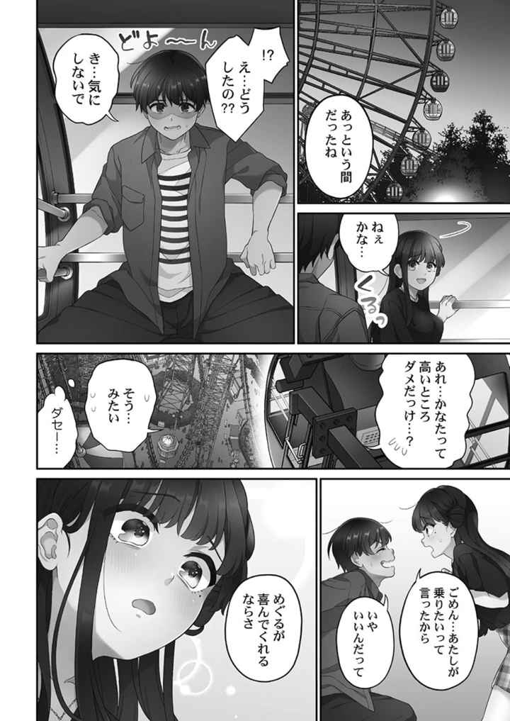 154ページ目