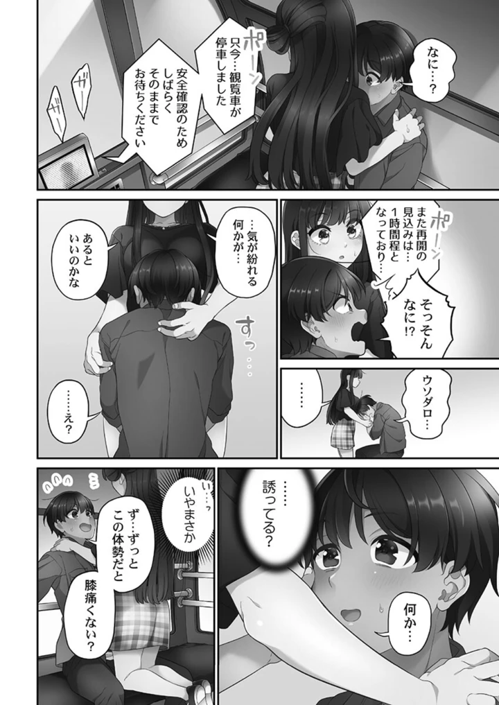 156ページ目
