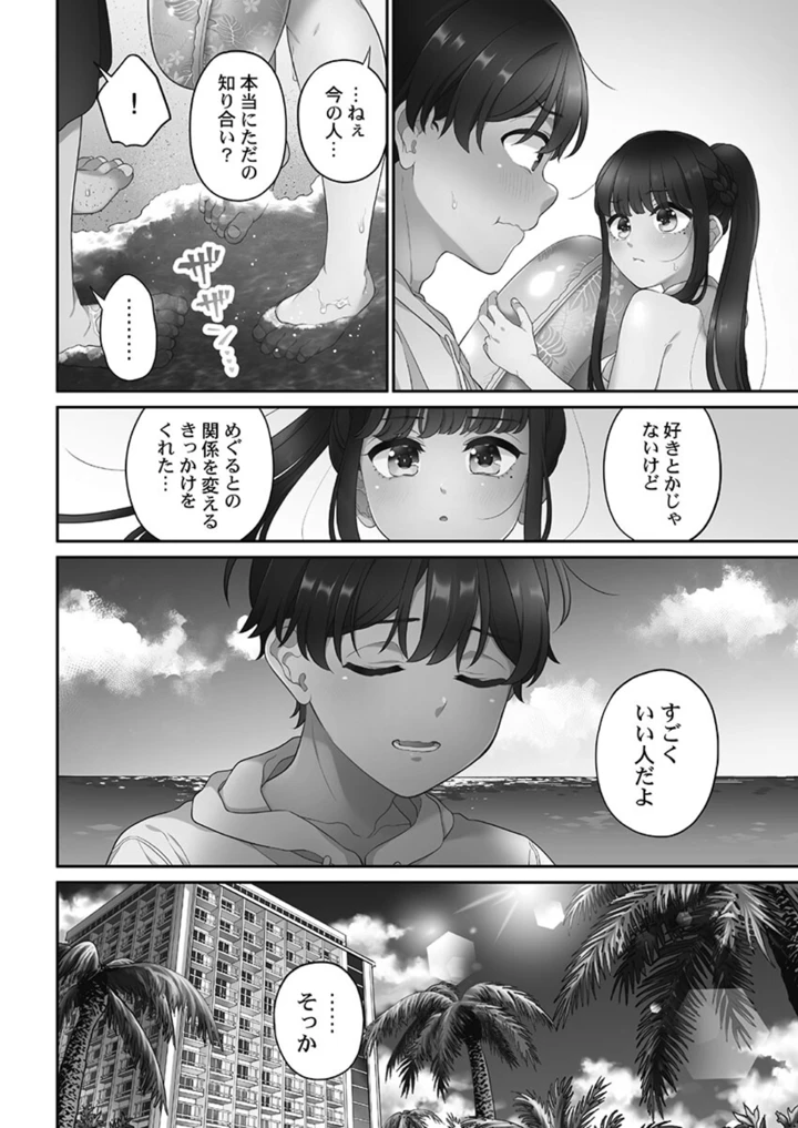 176ページ目