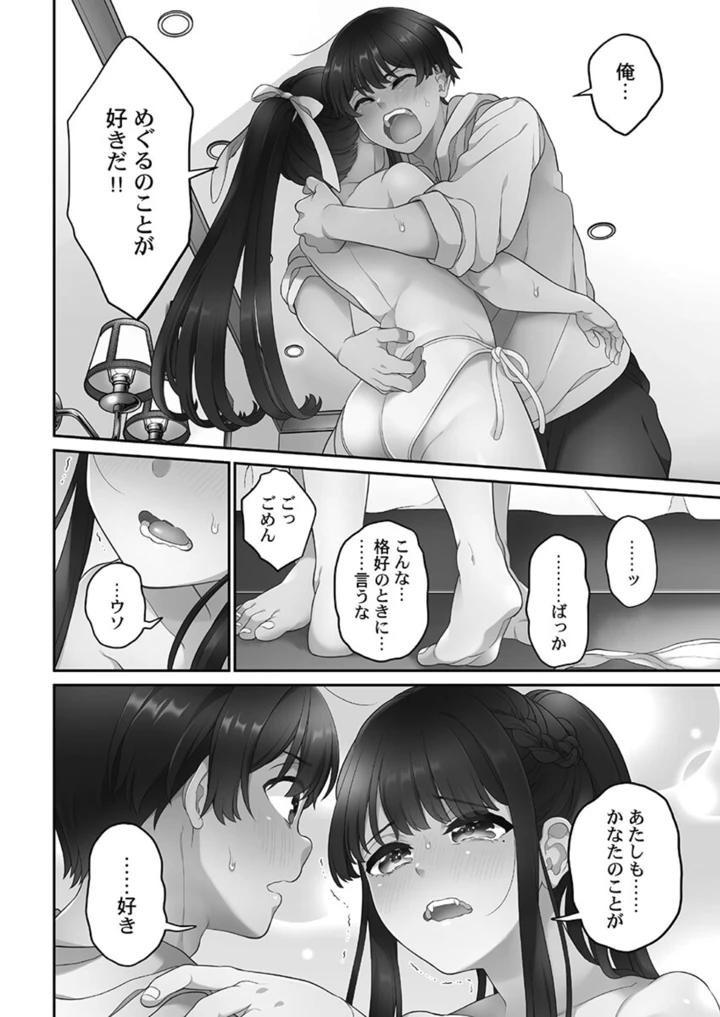 180ページ目