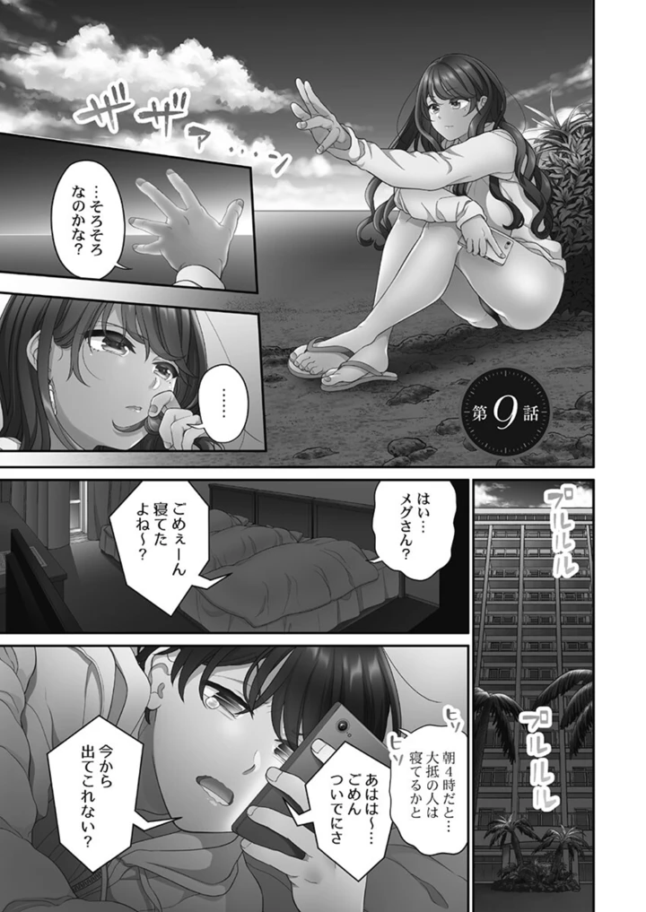 195ページ目