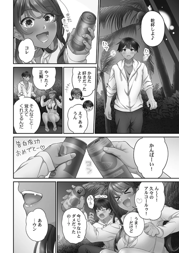 196ページ目
