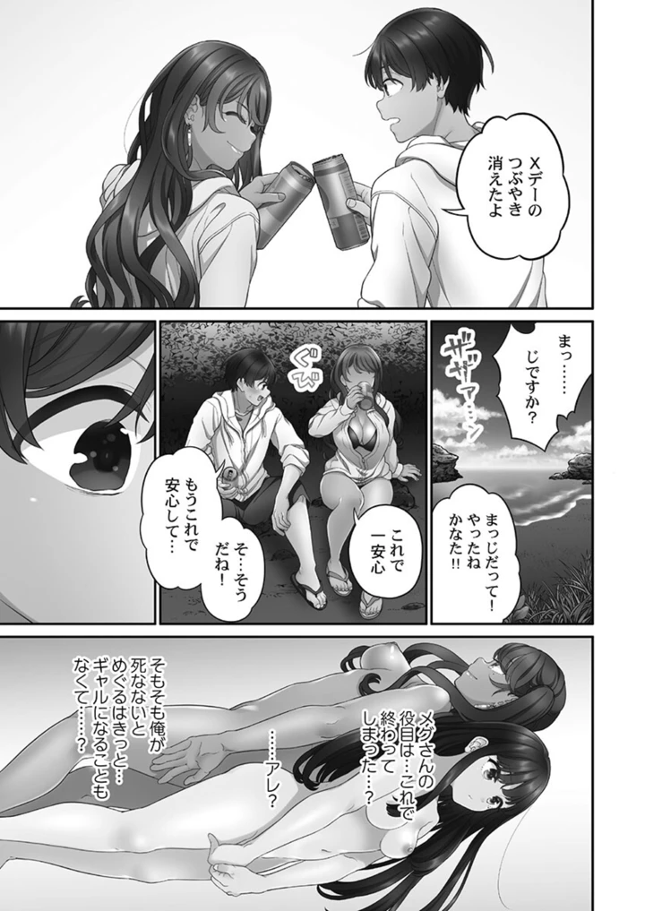 197ページ目