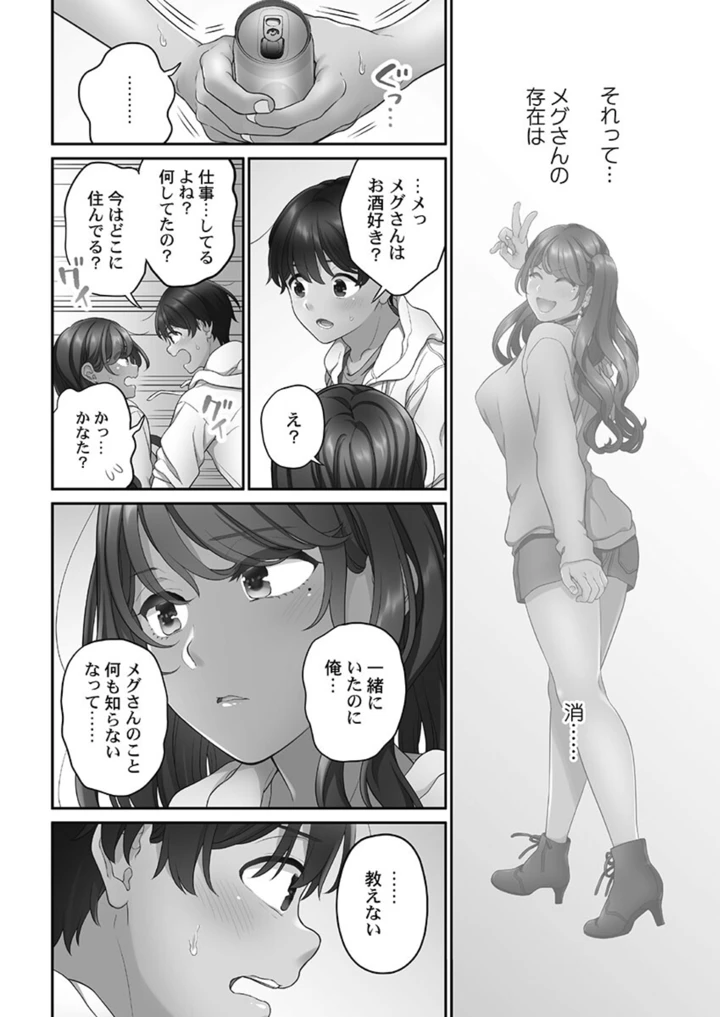198ページ目