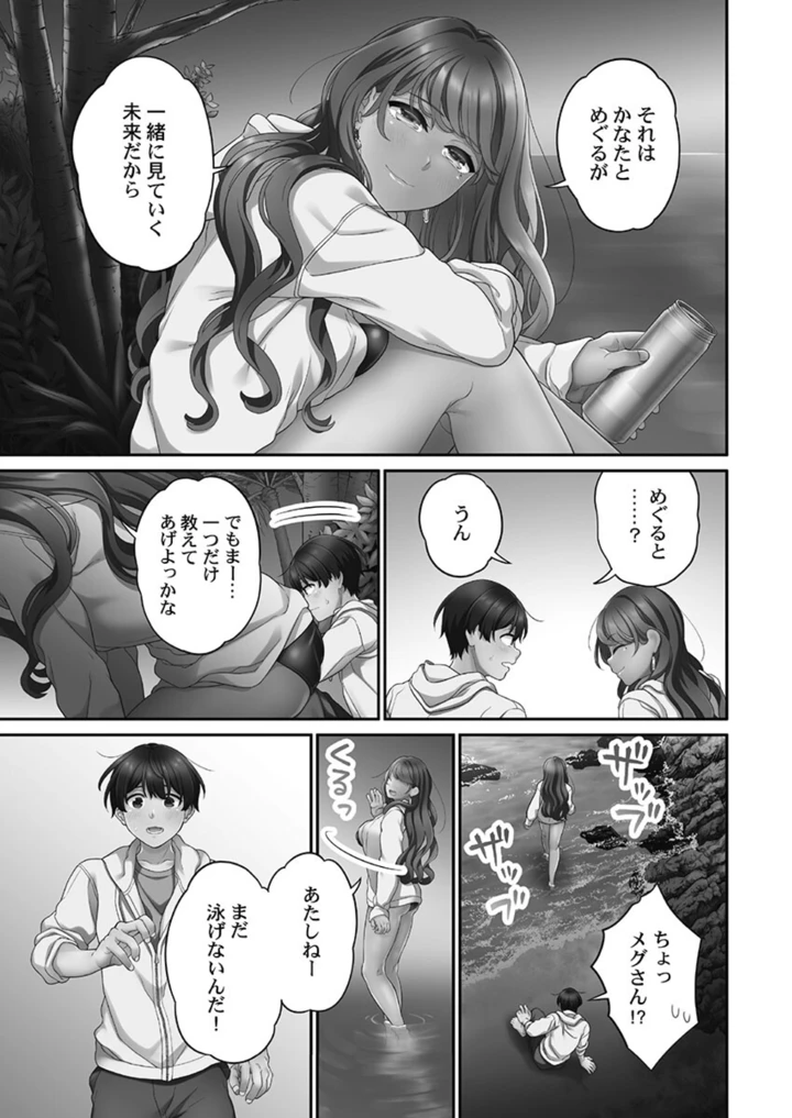 199ページ目