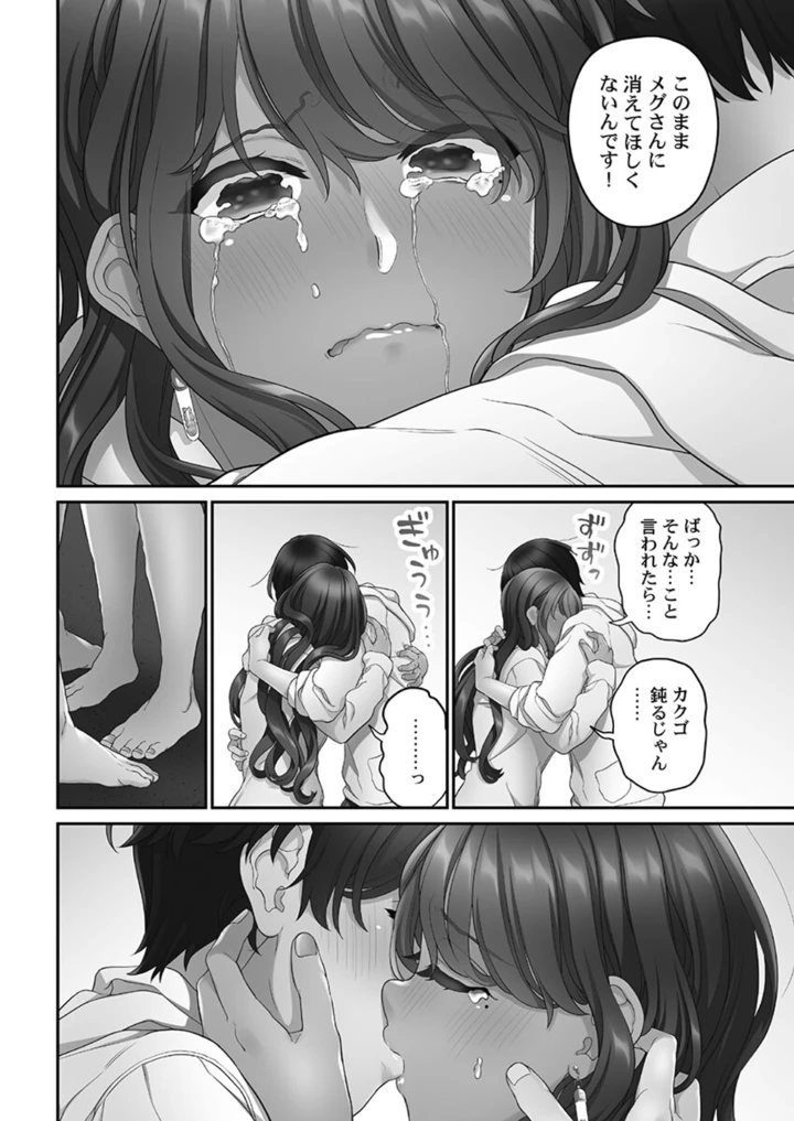 202ページ目