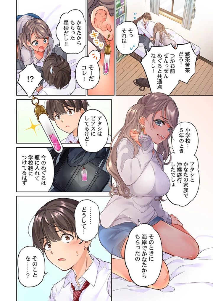 234ページ目