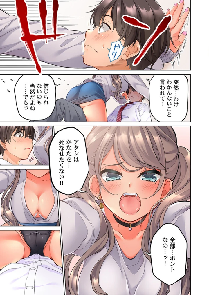 235ページ目