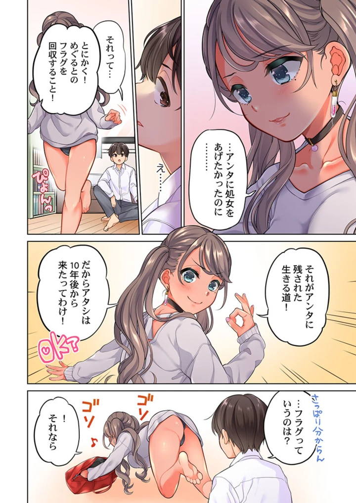 250ページ目