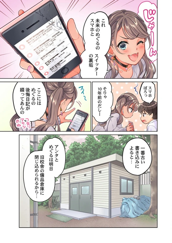251ページ目