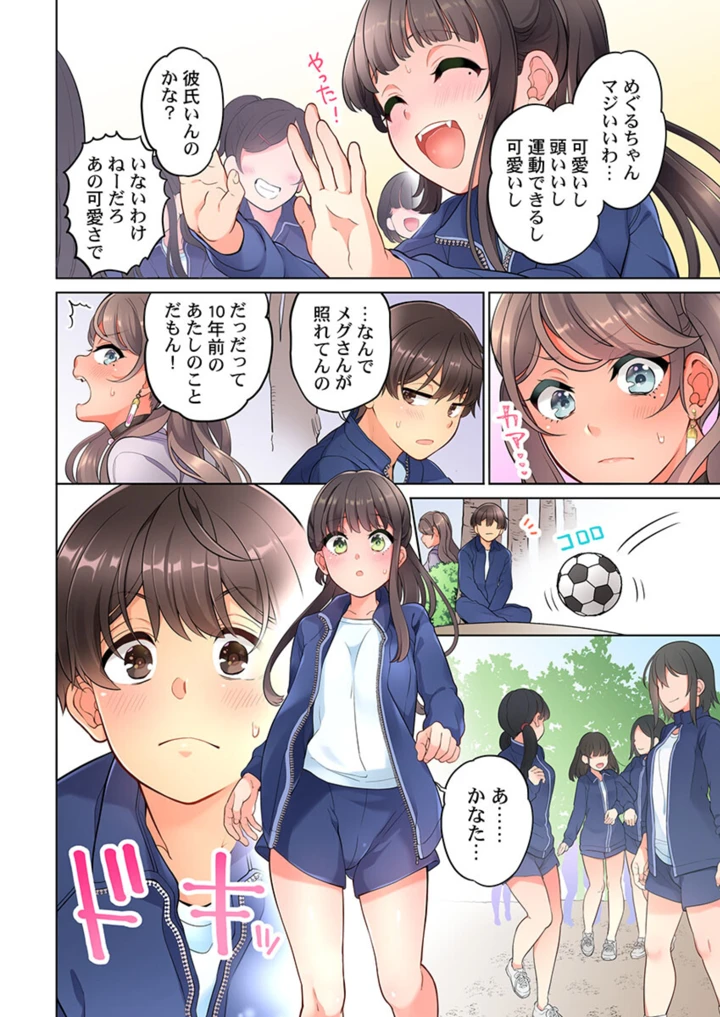 254ページ目