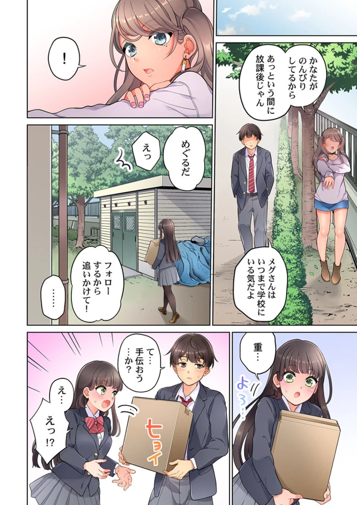 256ページ目