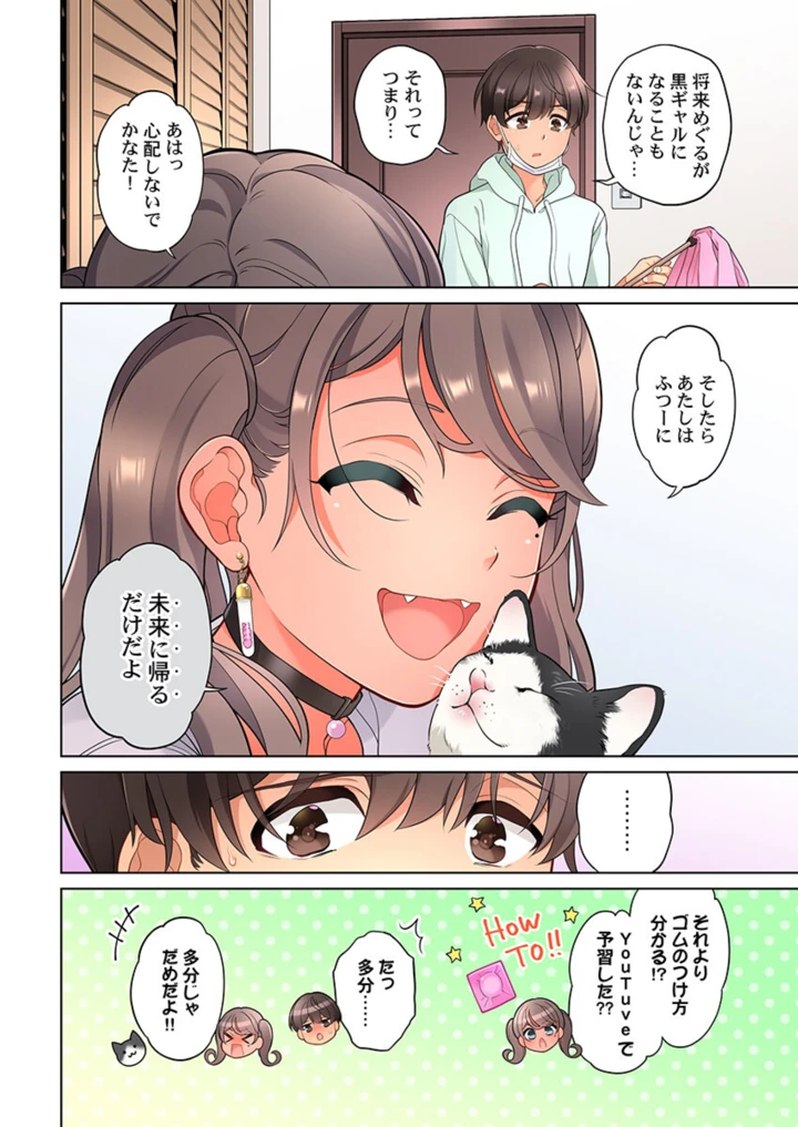 280ページ目