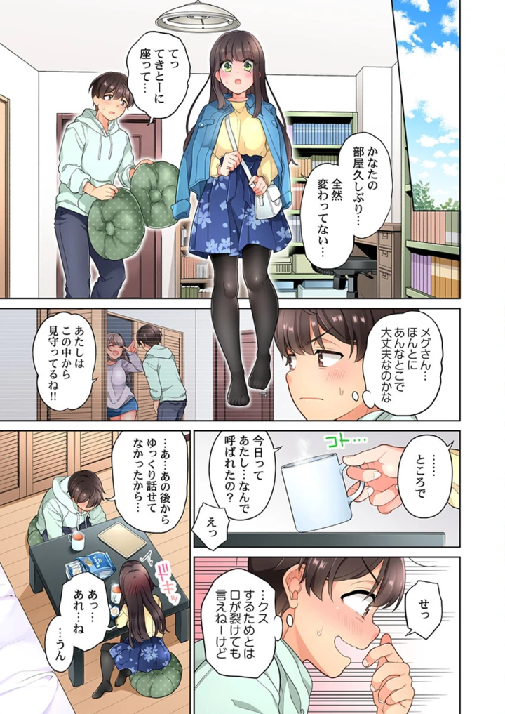 281ページ目