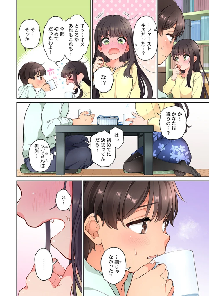 282ページ目