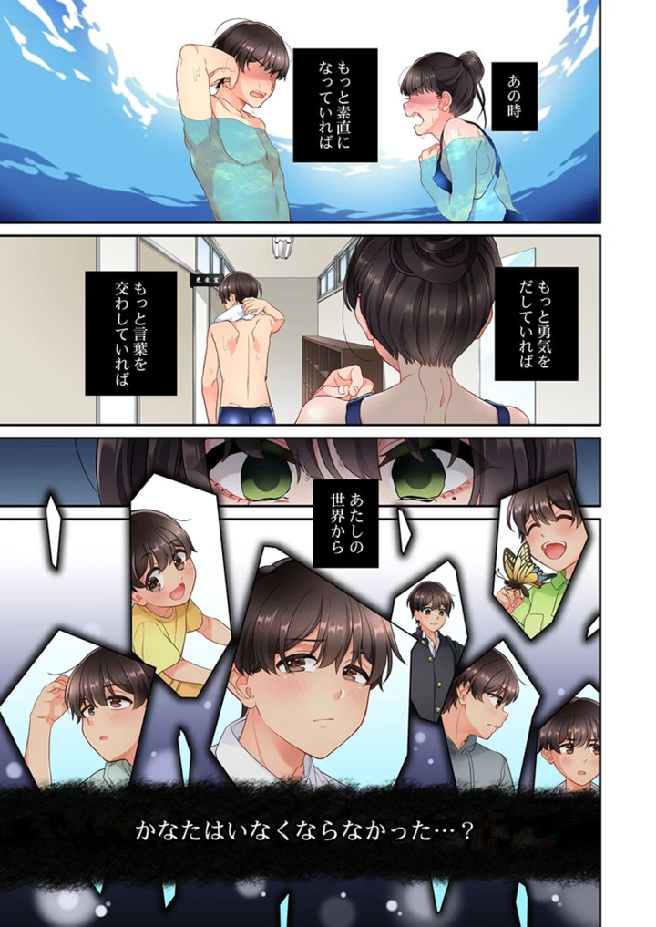 349ページ目