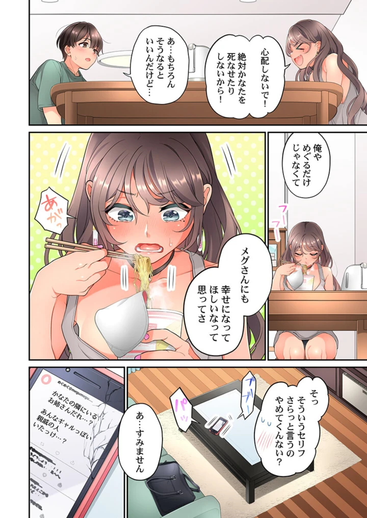 372ページ目