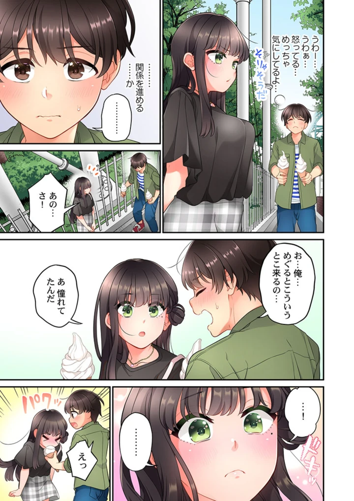 377ページ目