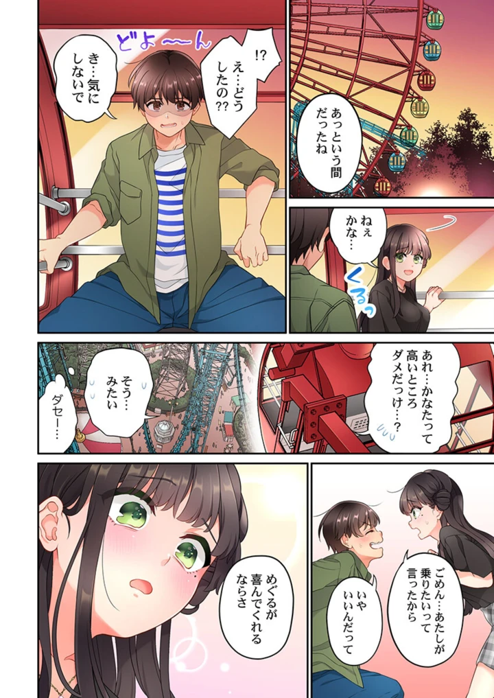 380ページ目