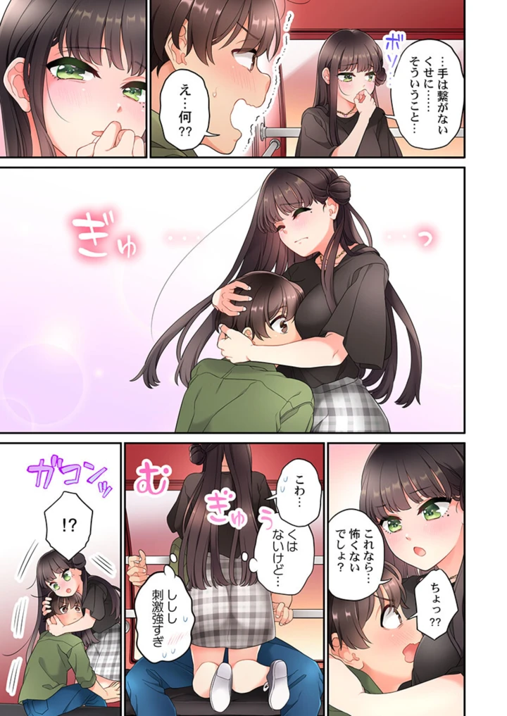 381ページ目