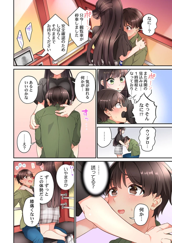 382ページ目