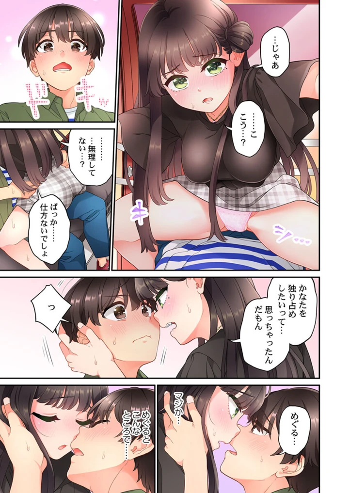 383ページ目