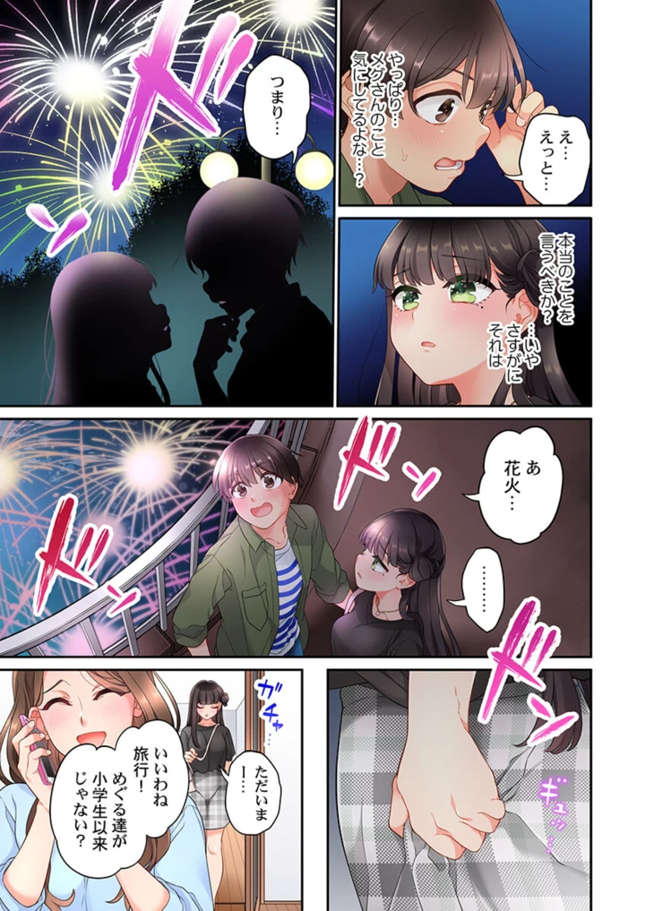 395ページ目