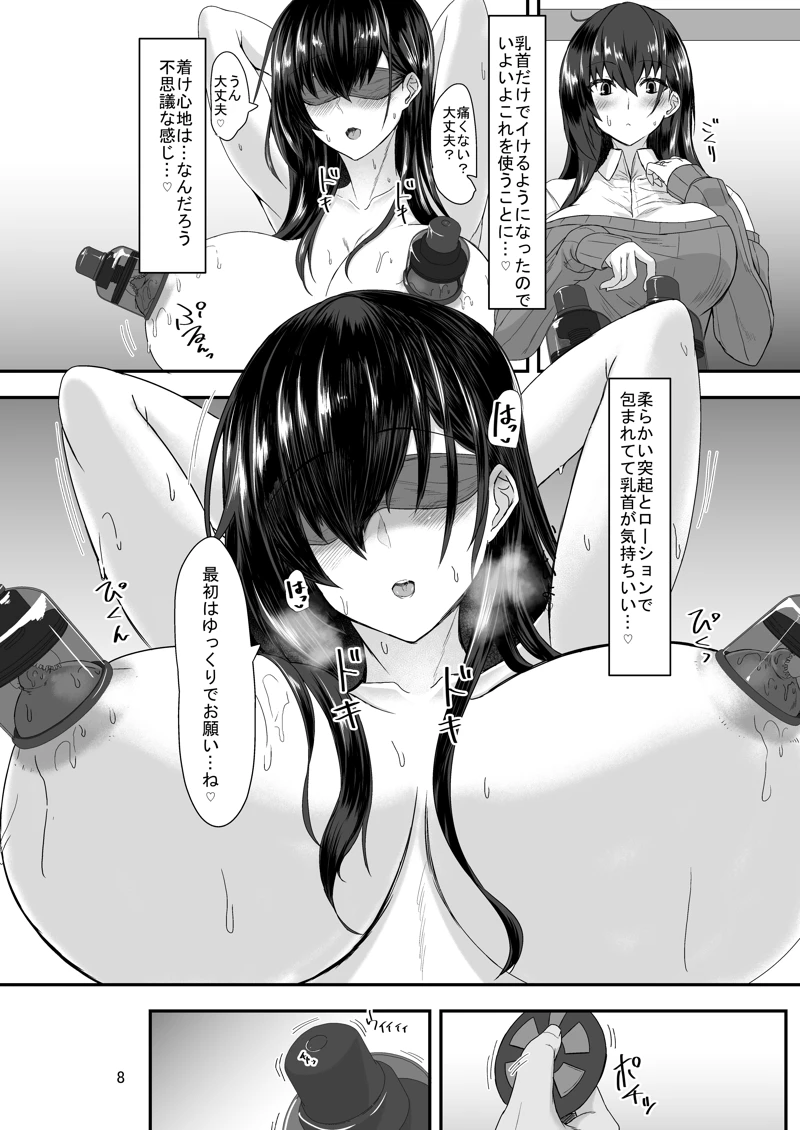 (そろのさん家)未亡人彩音さん（28）-マンガ7