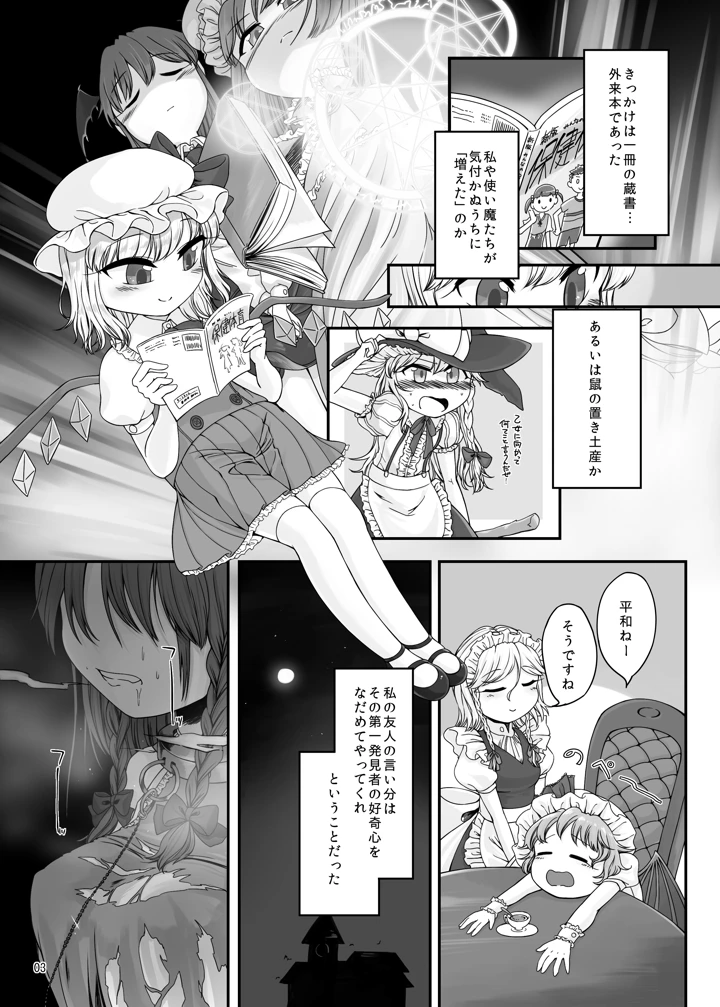 2ページ目