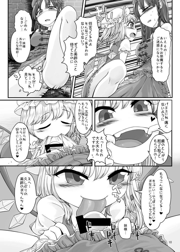 9ページ目
